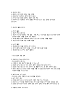 정신건강에 대한 이해-3