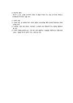 정신건강에 대한 이해-5