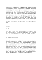 정신건강에 영향을 미치는 요인들-2
