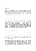 정신건강에 영향을 미치는 요인들-3