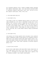 정신건강에 영향을 미치는 요인들-4