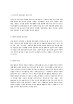 정신건강에 영향을 미치는 요인들-5