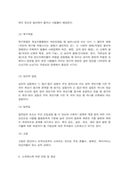 정신건강에 영향을 미치는 요인들-7