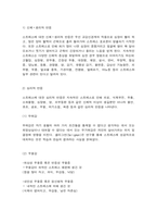 정신건강에 영향을 미치는 요인들-8
