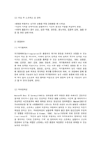 정신건강에 영향을 미치는 요인들-9