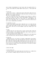 초대와 방문예절-4