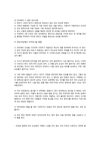 초대와 방문예절-5