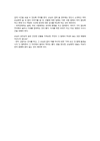 초대와 방문예절-6