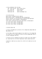 친인척 간의 호칭사용법-3