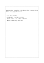 친인척 간의 호칭사용법-10