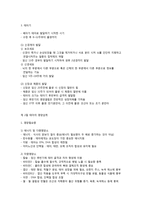 태내기 발달과 영양-2