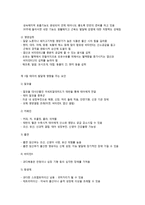 태내기 발달과 영양-7