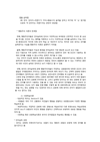 행동주의 이론과 사회학습 이론-3