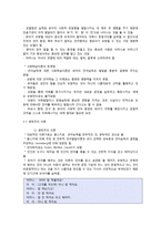 행동주의 이론과 사회학습 이론-4
