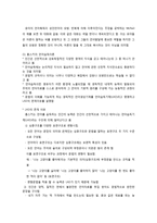 행동주의 이론과 사회학습 이론-5