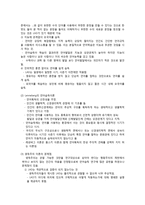 행동주의 이론과 사회학습 이론-6