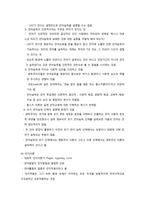 행동주의 이론과 사회학습 이론-7