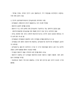 행동주의 이론과 사회학습 이론-8
