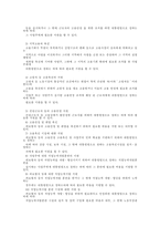 고용보험법의 개요(2)-4
