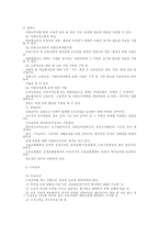 고용보험법의 개요(2)-5