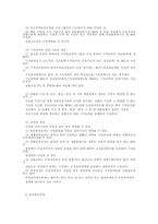고용보험법의 개요(2)-6