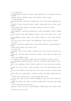 고용보험법의 개요(2)-7