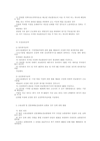 고용보험법의 개요(2)-8