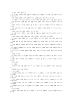 고용보험법의 개요(2)-9