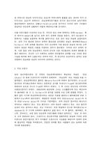 대상관계이론의 개념과 특징-3