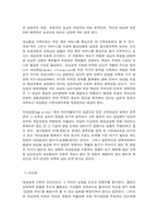 대상관계이론의 개념과 특징-5