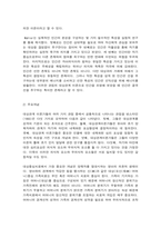 대상관계이론의 개념과 특징-6