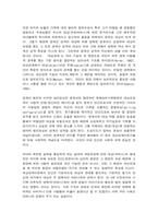 대상관계이론의 개념과 특징-8