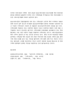 대상관계이론의 개념과 특징-10