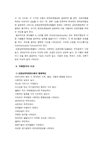 반응성애착장애의 유형과 특징-10