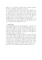 반응성애착장애의 유형과 특징-12