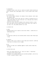 보육시설 평가인증 과정의 이해-2
