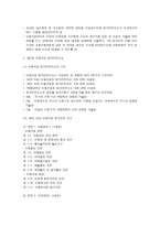 보육시설 평가인증 과정의 이해-4
