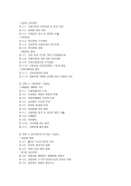 보육시설 평가인증 과정의 이해-5