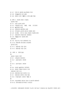 보육시설 평가인증 과정의 이해-6