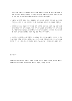 보육시설 평가인증 과정의 이해-7