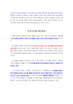 사회복지 프로그램 개발과 평가(총정리)-6