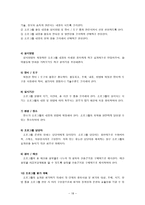 사회복지 프로그램 개발과 평가(총정리)-18