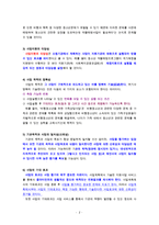 사회복지 프로그램 및 프로포절의 작성 방법-2