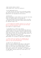 사회복지 프로포절의 작성 방법-3