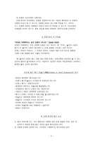 사회복지 프로포절의 작성 방법-4
