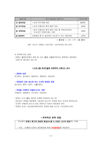 사회복지 프로포절의 작성 방법-6