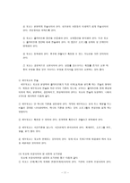 사회복지 프로포절의 작성 방법-11