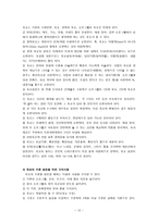 사회복지 프로포절의 작성 방법-12