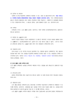 사회복지 프로포절의 작성 방법-19