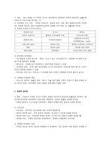 사회복지 행정 이론의 이해-2